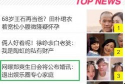 网上爆料娱乐圈