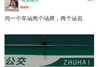 珠江新闻台爆料,揭秘事件背后惊人真相