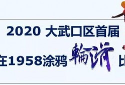 大武口新闻爆料,聚焦热点事件，揭示社会现象