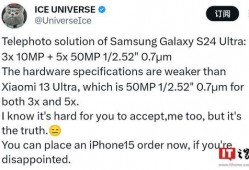 冰宇宙爆料三星s24最新,冰宇宙独家爆料，颠覆性设计引领科技新潮流”