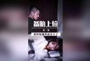 上位全集在线观看,揭秘职场晋升之路