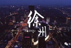 徐州最新爆料视频曝光网,揭秘背后惊人真相！