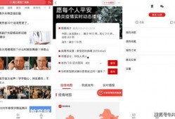 抓哥被爆料网易新闻最新消息