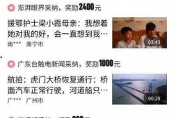 头条爆料视频赚钱吗,头条爆料视频，揭秘赚钱新途径！