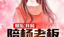 娱乐吃瓜恶作剧小说推荐,揭秘娱乐圈那些恶作剧吃瓜小说
