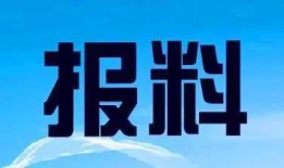 成都新闻爆料热线电话,倾听市民声音，守护城市脉搏