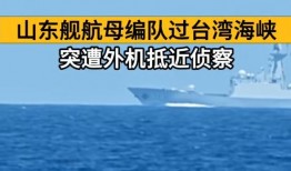 台湾海峡爆料事件视频播放,视频播放背后的真相与争议