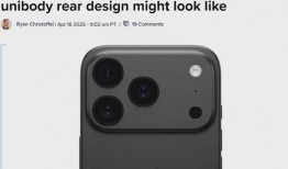 iPhone17 Pro最新爆料图来了,设计革新与性能升级一览无遗