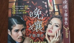 晚娘3在线手机在线观看,手机在线观看，情感纠葛再掀波澜