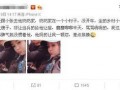 东北男人爆料女人视频,真实爆料女人视频背后的故事