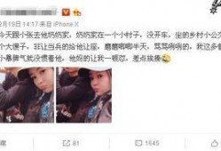 东北男人爆料女人视频,真实爆料女人视频背后的故事
