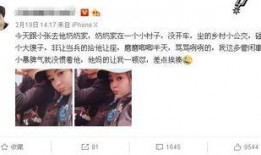 东北男人爆料女人视频,真实爆料女人视频背后的故事