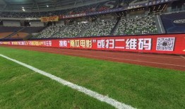 恒大球场爆料事件视频下载,揭秘球场幕后真相
