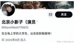 北影小姐姐爆料视频,揭秘校园生活幕后故事
