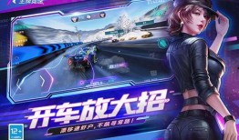 王牌竞速最新爆料关服公告,告别激情赛道，共赴新篇章