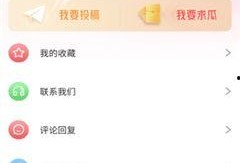 免费吃瓜app苹果,苹果用户专属的美食探店神器