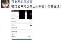 微信公众号娱乐圈爆料