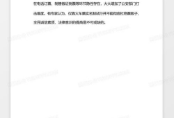 最新直播爆料新闻内容摘抄,最新热点事件深度解析