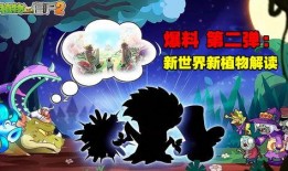 pvz国服最新植物爆料