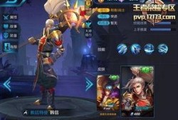 韩信皮肤最新爆料视频,韩信新皮肤惊艳亮相！揭秘神秘特效与独特设计