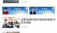 台州最新爆料新闻直播回放,直播回放揭示惊人内幕