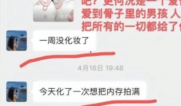 谭竹被人爆料视频,揭秘背后真相与争议