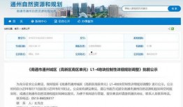 南通爆料最新信息,揭秘城市变迁背后的故事