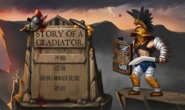 角斗士在线观看免费,血战沙场，生死较量