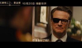 王牌特工在线观看地址,特工学院在线观影指南：揭秘特工学院秘密训练，揭秘英伦风特工传奇！