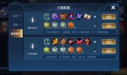 王者荣耀爆料两款出装最新