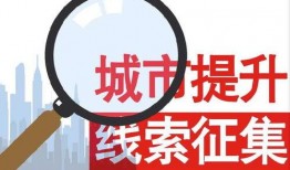 成都新闻爆料热线电话,倾听市民声音，守护城市脉搏