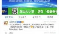 云安电视台爆料视频下载,下载视频背后的真相大揭秘