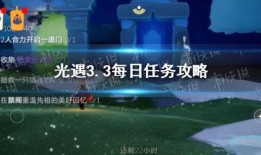 光遇最新爆料3.3,神秘新图鉴揭晓，探索未知领域