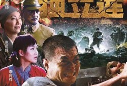 独立连电视剧在线观看,烽火岁月里的青春传奇