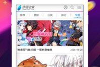 娱乐爆料动画视频下载