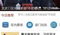大武口新闻爆料,聚焦热点事件，揭示社会现象