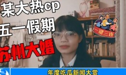 娱乐吃瓜事件最新消息,神秘事件背后真相揭晓