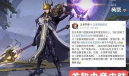 杨戬新皮肤爆料最新,杨戬全新皮肤惊艳亮相