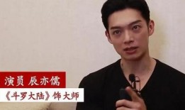 辰亦儒的爆料视频,娱乐圈背后的惊人真相