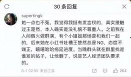 王楚然被导演爆料视频,视频曝光惊人内幕