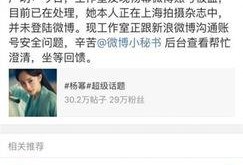 爆料娱乐圈模板,揭秘明星背后的惊人真相！