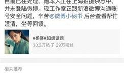 爆料娱乐圈模板,揭秘明星背后的惊人真相！