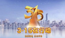 315中药爆料视频,揭秘中药行业潜规则与安全隐患