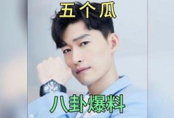 娱乐圈人爆料八卦吃瓜,揭秘明星背后的惊人真相！