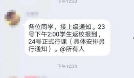 学生开学爆料视频大全集