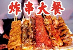 邯郸爆料炸串事件视频播放,视频揭露食品安全隐患