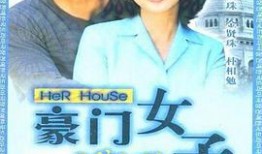 158家视频在线观看,158家视频平台在线观看全景解析