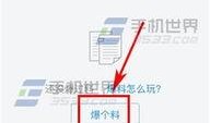 今日头条爆料石家庄,真相令人震惊！”