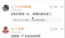 张强爆料婚内出轨视频