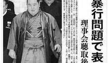 藏道最新爆料新闻,揭秘神秘事件背后的真相